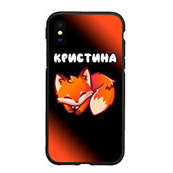 Чехол iPhone XS Max матовый Кристина ЛИСИЧКА Градиент, цвет: 3D-черный