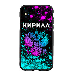 Чехол iPhone XS Max матовый Кирилл Россия