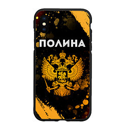 Чехол iPhone XS Max матовый Полина и зологой герб РФ
