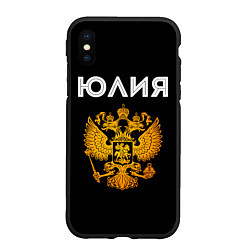 Чехол iPhone XS Max матовый Юлия и зологой герб РФ