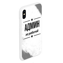 Чехол iPhone XS Max матовый Админ за работой - на светлом фоне, цвет: 3D-белый — фото 2