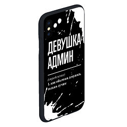 Чехол iPhone XS Max матовый Девушка админ - определение на темном фоне, цвет: 3D-черный — фото 2