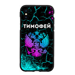 Чехол iPhone XS Max матовый Тимофей и неоновый герб России