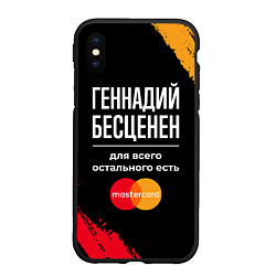 Чехол iPhone XS Max матовый Геннадий бесценен, а для всего остального есть Mas, цвет: 3D-черный