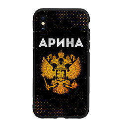 Чехол iPhone XS Max матовый Арина и зологой герб РФ
