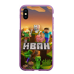 Чехол iPhone XS Max матовый Иван Minecraft, цвет: 3D-фиолетовый