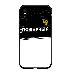 Чехол iPhone XS Max матовый Пожарный из России и герб РФ: символ сверху, цвет: 3D-черный