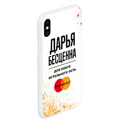 Чехол iPhone XS Max матовый Дарья бесценна, а для всего остального есть Мастер, цвет: 3D-белый — фото 2