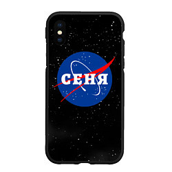 Чехол iPhone XS Max матовый Сеня Наса космос, цвет: 3D-черный