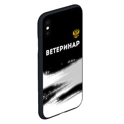 Чехол iPhone XS Max матовый Ветеринар из России и герб РФ: символ сверху, цвет: 3D-черный — фото 2