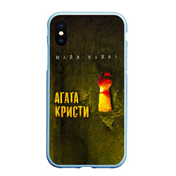 Чехол iPhone XS Max матовый Майн Кайф - Агата Кристи, цвет: 3D-голубой