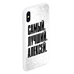 Чехол iPhone XS Max матовый Надпись самый лучший Алексей, цвет: 3D-белый — фото 2