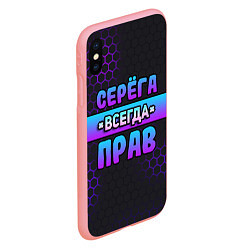 Чехол iPhone XS Max матовый Серега всегда прав - неоновые соты, цвет: 3D-баблгам — фото 2