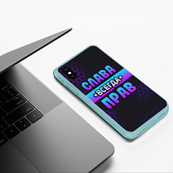 Чехол iPhone XS Max матовый Слава всегда прав - неоновые соты, цвет: 3D-мятный — фото 2