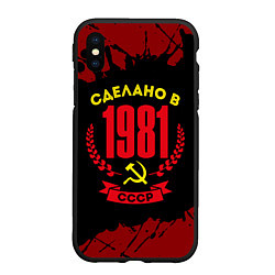 Чехол iPhone XS Max матовый Сделано в 1981 году в СССР и желтый серп и молот, цвет: 3D-черный