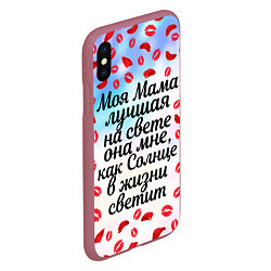 Чехол iPhone XS Max матовый Про лучшую маму, цвет: 3D-малиновый — фото 2