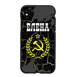 Чехол iPhone XS Max матовый Елена и желтый символ СССР со звездой, цвет: 3D-черный