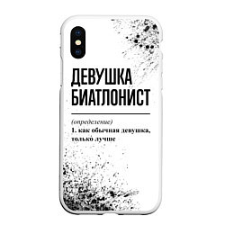 Чехол iPhone XS Max матовый Девушка биатлонист - определение на светлом фоне, цвет: 3D-белый