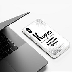 Чехол iPhone XS Max матовый Каратист с очень большой буквы на светлом фоне, цвет: 3D-белый — фото 2