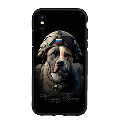 Чехол iPhone XS Max матовый Стаффордширский терьер солдат, цвет: 3D-черный