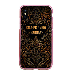 Чехол iPhone XS Max матовый Екатерина великая - узор, цвет: 3D-розовый