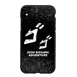 Чехол iPhone XS Max матовый JoJo Bizarre Adventure с потертостями на темном фо, цвет: 3D-черный