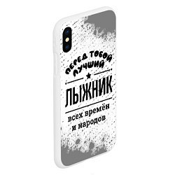 Чехол iPhone XS Max матовый Лучший лыжник - всех времён и народов, цвет: 3D-белый — фото 2