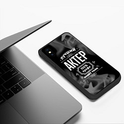Чехол iPhone XS Max матовый Лучший актер: 100% профи, цвет: 3D-черный — фото 2