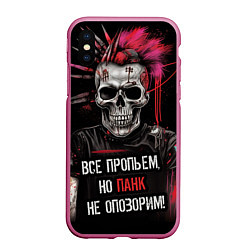 Чехол iPhone XS Max матовый Все пропьем но панк не опозорим