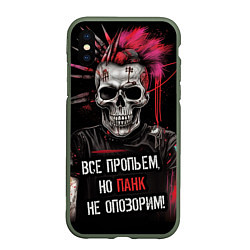 Чехол iPhone XS Max матовый Все пропьем но панк не опозорим, цвет: 3D-темно-зеленый