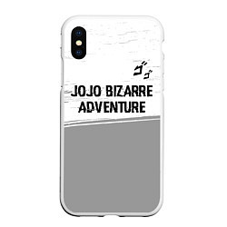 Чехол iPhone XS Max матовый JoJo Bizarre Adventure glitch на светлом фоне: сим, цвет: 3D-белый