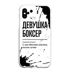 Чехол iPhone XS Max матовый Девушка боксер - определение, цвет: 3D-белый