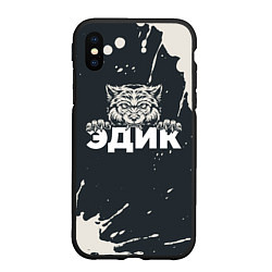 Чехол iPhone XS Max матовый Эдик зубастый волк, цвет: 3D-черный
