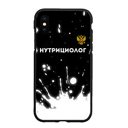 Чехол iPhone XS Max матовый Нутрициолог из России и герб РФ: символ сверху, цвет: 3D-черный