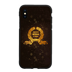 Чехол iPhone XS Max матовый Лучшая жена в мире