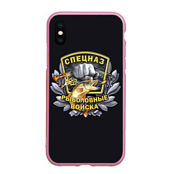 Чехол iPhone XS Max матовый Рыболовные Войска - Спецназ, цвет: 3D-розовый