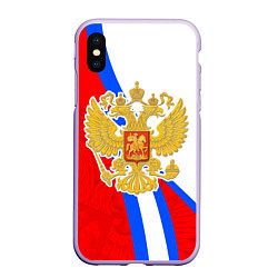 Чехол iPhone XS Max матовый Герб РФ - Российский триколор, цвет: 3D-светло-сиреневый