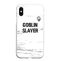 Чехол iPhone XS Max матовый Goblin Slayer glitch на светлом фоне: символ сверх, цвет: 3D-белый