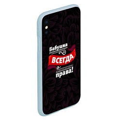 Чехол iPhone XS Max матовый Бабушка всегда права, цвет: 3D-голубой — фото 2