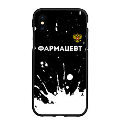 Чехол iPhone XS Max матовый Фармацевт из России и герб РФ посередине, цвет: 3D-черный