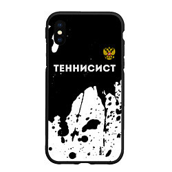 Чехол iPhone XS Max матовый Теннисист из России и герб РФ посередине, цвет: 3D-черный