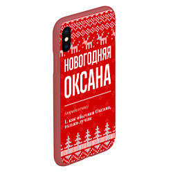 Чехол iPhone XS Max матовый Новогодняя Оксана: свитер с оленями, цвет: 3D-красный — фото 2