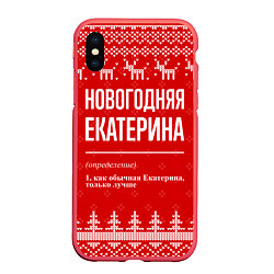 Чехол iPhone XS Max матовый Новогодняя Екатерина: свитер с оленями, цвет: 3D-красный