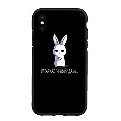 Чехол iPhone XS Max матовый Саркастичный кролик, цвет: 3D-черный