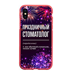 Чехол iPhone XS Max матовый Праздничный стоматолог: фейерверк, цвет: 3D-красный