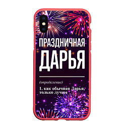 Чехол iPhone XS Max матовый Праздничная Дарья: фейерверк, цвет: 3D-красный