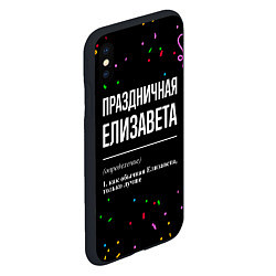 Чехол iPhone XS Max матовый Праздничная Елизавета конфетти, цвет: 3D-черный — фото 2