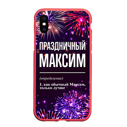 Чехол iPhone XS Max матовый Праздничный Максим: фейерверк, цвет: 3D-красный