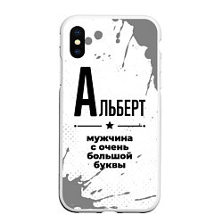 Чехол iPhone XS Max матовый Альберт мужчина ну с очень большой буквы, цвет: 3D-белый