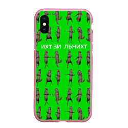 Чехол iPhone XS Max матовый Ихвильнихт волк, цвет: 3D-розовый